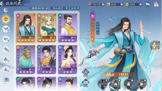 新仙剑奇侠传之挥剑问情符文怎么玩