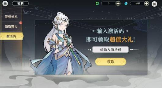 掌门下山2025兑换码大全，全新可用兑换码汇总