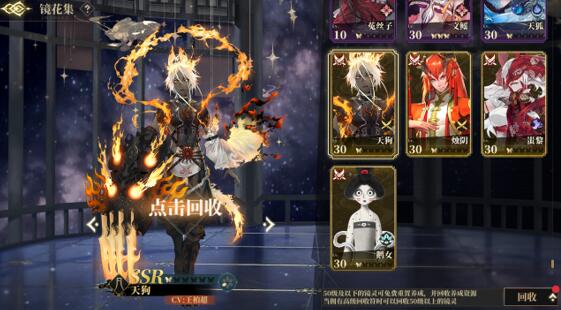 山海镜花镜灵怎么重置?镜灵回收有哪些技巧 山海镜花镜灵怎么重置?镜灵回收有哪些技巧