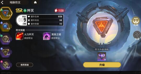 星际52区地脉符文是什么，怎么解锁