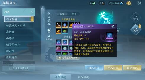 剑网三无界装备怎么得，如何获取装备