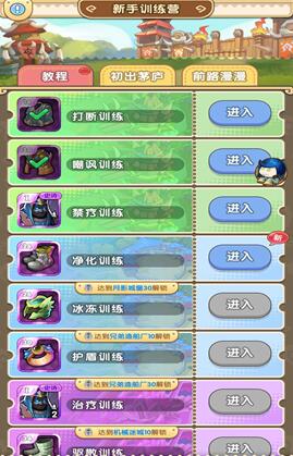 我叫MT：经典再现新手训练营全关卡攻略