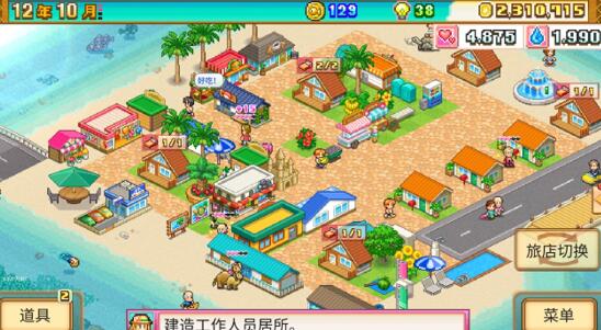 南国度假岛参数开局攻略，开局先分区再发育