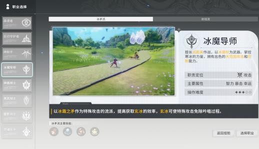 星痕共鸣冰魔导师怎么玩?冰魔导师技能加点攻略 星痕共鸣冰魔导师怎么玩?冰魔导师技能加点攻略