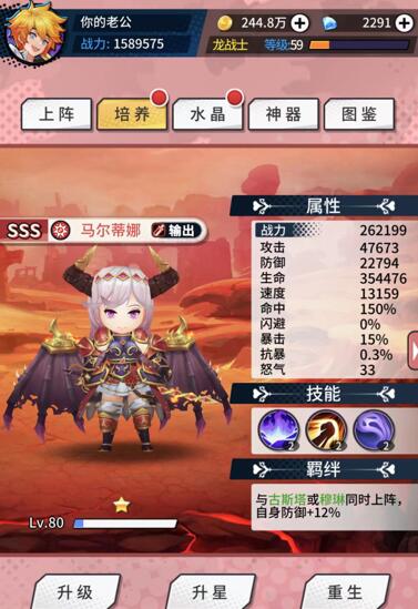 勇士与梦想大陆马尔蒂娜攻略，平民最容易接触的SSS输出角色