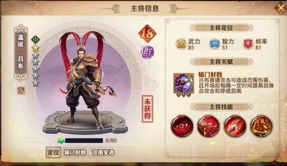 少年三国志:零版本最强阵容推荐 少年三国志:零版本最强阵容推荐