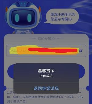 游赚盒子ios苹果手机版下载安装教程