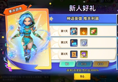 酋长你别跑氪金攻略，如何花最少的钱成为榜单第一