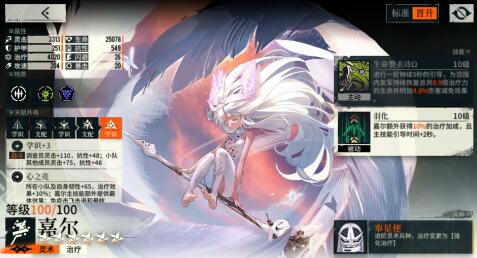 雾境序列嘉尔强度如何?嘉尔和丝绸怎么选 雾境序列嘉尔强度如何?嘉尔和丝绸怎么选