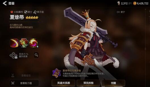 第七史诗光明年轻的女王夏绿蒂强度如何，加上皮肤算T0