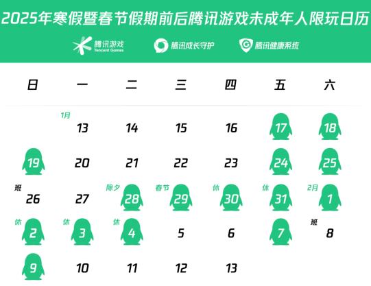 腾讯未成年人寒假限玩每天15小时，打击租号，代练黑产