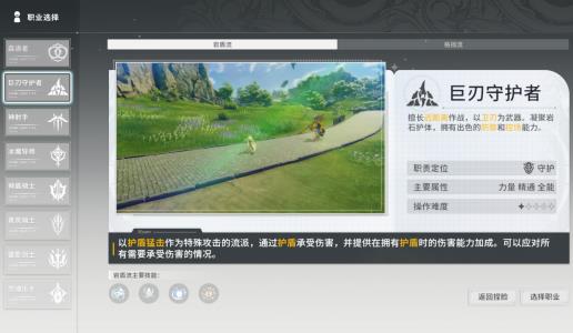 星痕共鸣岩盾天赋技能搭配千字详解，教你打造最厚的岩盾