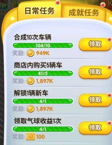 亿万人生汽车合成游戏红包版一天能赚多少钱，在哪里下载