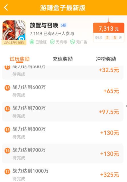 不用下载的试玩游戏赚钱软件