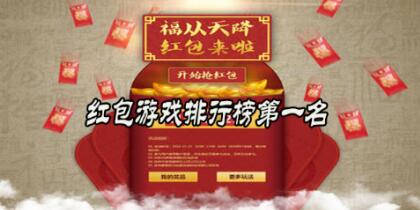 游戏赚钱排行榜第一名的手机游戏叫什么名字