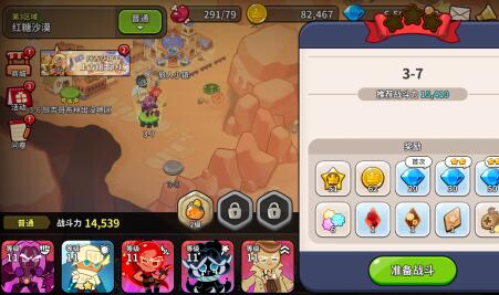 《冲啊！饼干人：王国》新手用什么阵容，什么阵容厉害