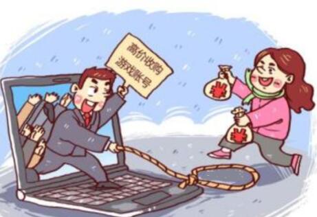 游戏买号与卖号需要注意什么？