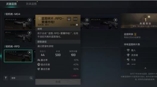 《七日世界》版本最强五把枪械解析：机制与实战天花板