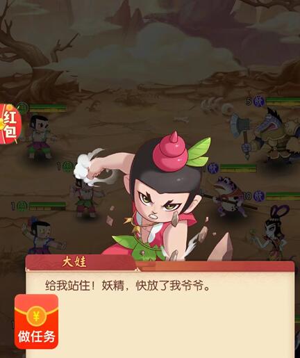 新葫芦兄弟红包版是真的吗还是假的？