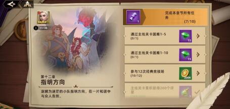 无限奇兵降临平民怎么玩？刷哪些副本比较好