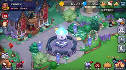 《冲啊！饼干人：王国》公会有什么用，怎么加入公会？