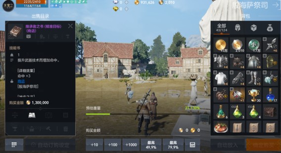 天堂2盟约新手攻略，如何快速提升战斗力？种族、职业怎么选最强