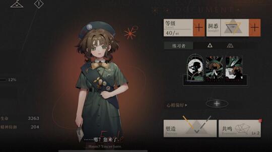 重返未来：1999小春雀怎么样