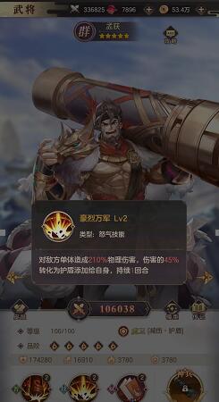 幻想名将录什么武将前期最强？0氪玩家武将推荐