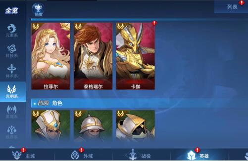 幻世与冒险好玩吗?不花钱能玩吗? 幻世与冒险好玩吗?不花钱能玩吗?