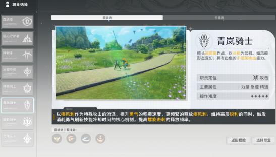 星痕共鸣手游空枪天赋搭配详解