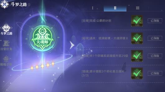 斗罗大陆裂魂世界零氪有游戏体验吗？佛系玩家攻略指南