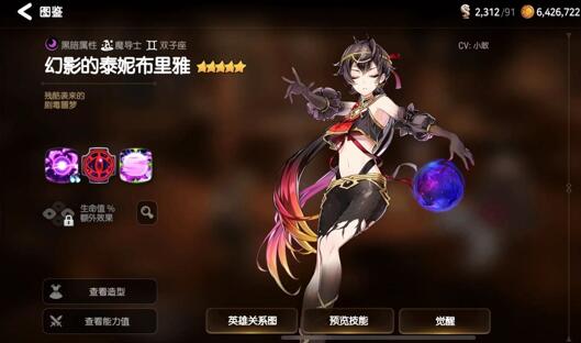 第七史诗暗属性角色排行，白嫖的暗法平民的第一