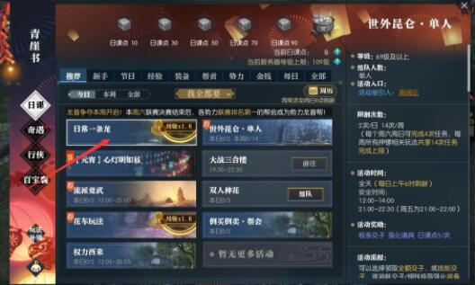 逆水寒搬砖一天能赚多少钱？出金点收益分析