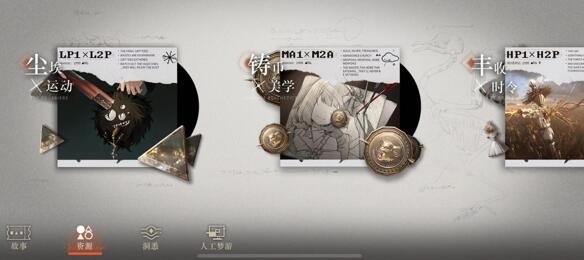 重返未来：1999游戏模块介绍