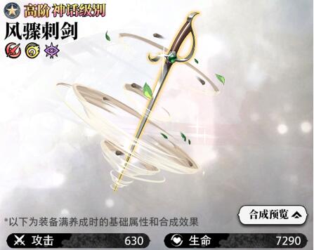 光隙解语迈尔斯装备推荐，比较好的装备有什么