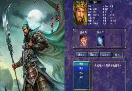 三国群英传7神武将、君主、军师大全攻略