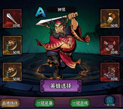 类似三国吧兄弟的割草游戏大全