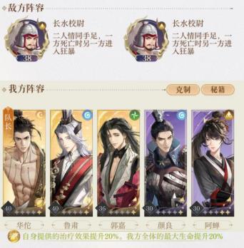 如鸢配队指南，萌新如何搭配阵容