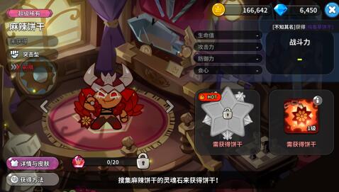 《冲啊！饼干人：王国》什么角色好用，哪些角色更强