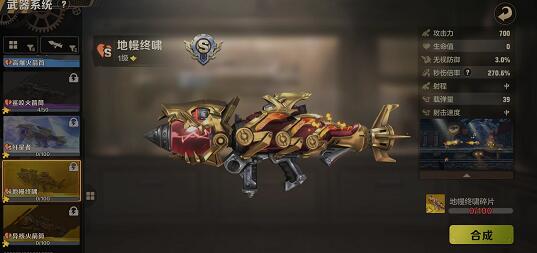 合金弹头觉醒最强武器排名排名，获取方法