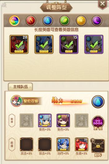 纳兹冒险记阵容怎么搭配比较好? 纳兹冒险记阵容怎么搭配比较好?