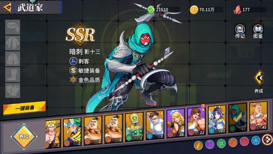 猎码计划前期值得培养的角色都有哪些 猎码计划前期值得培养的角色都有哪些