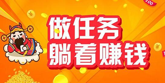 玩游戏做任务赚钱的正规平台有哪些是真的