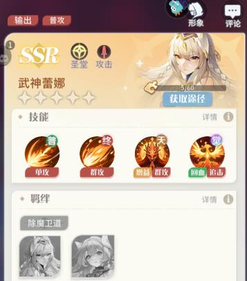 命运圣契圣堂控制流阵容都有谁，怎么养