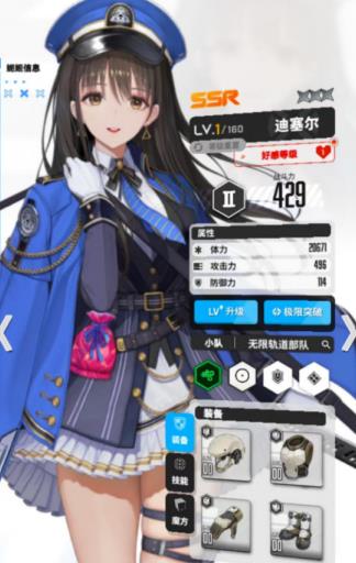 胜利女神:新的希望最强角色排行榜 胜利女神:新的希望最强角色排行榜