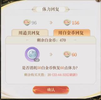 如鸢体力多久回复一个，体力怎么用最好