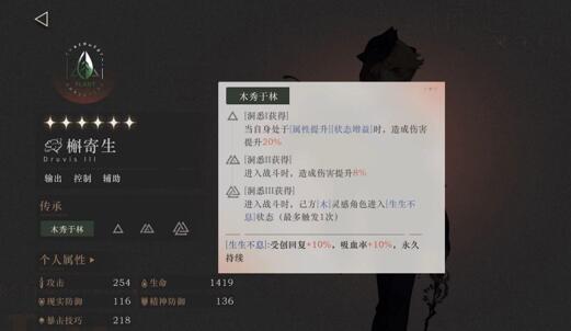 重返未来：1999槲寄生怎么样？T2级的副C角色