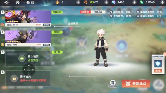 万物之上：觉醒最强阵容推荐，热度排行榜阵容解析