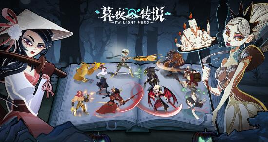 游戏测评《暮夜传说》怎么样，好玩吗？