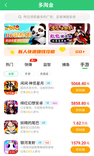 可以赚零花钱前十名的软件排行